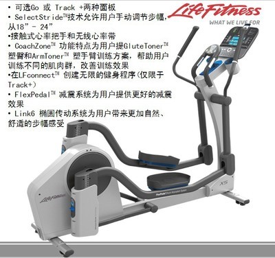【美國力健LifeFitnes 家用橢圓機(jī)X5 100%原裝進(jìn)口 專業(yè)健身器材】價(jià)格,廠家,圖片,其他健身休閑器材,廣州市勁道康體設(shè)施-