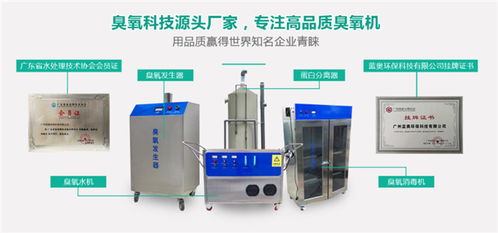 藍奧環(huán)保科技質(zhì)量好 工業(yè)臭氧機多少錢一臺高清圖片 高清大圖