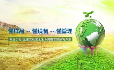 【熱烈歡迎】湖南三德盈泰環?？萍嫉皆L中國危廢產業網總部