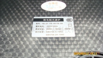 【KN供應(yīng)EO爐光波爐(圖)】價(jià)格,廠家,圖片,電熱爐、電陶爐,佛山興鴻環(huán)保產(chǎn)品科技-