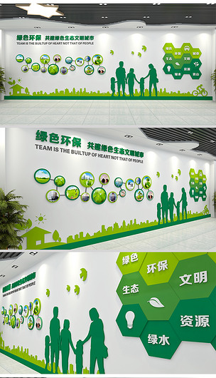 高檔綠色環(huán)保科技企業(yè)文化墻公司形象墻下載-編號18561186-校園通用